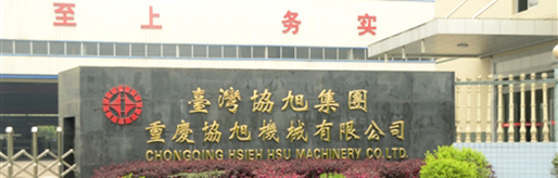 2012 HSIEH HSU MACHINERY CO., LTD. was established in Sichuan Province, China